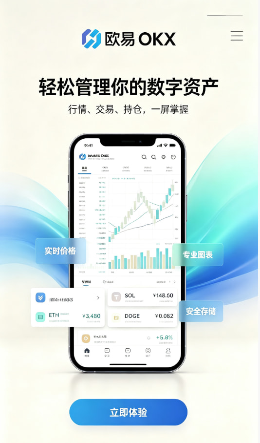 app欧交易所介绍